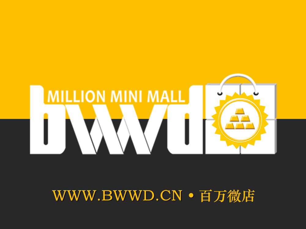 百万商城